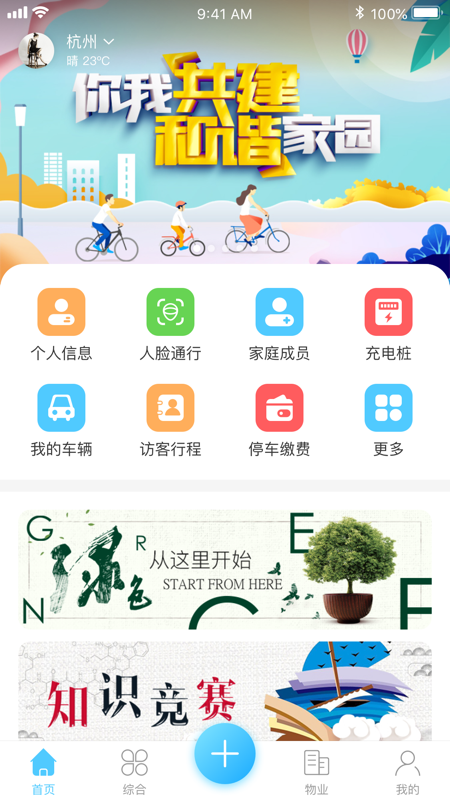 来云社区  v2.0.11图1