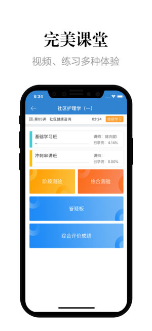 自考过程考核  v1.4.2图2