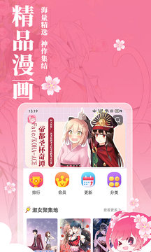 快看漫画免费漫画