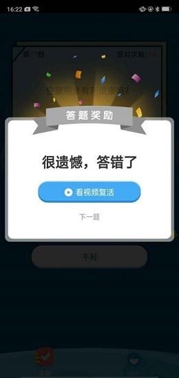 百科大赢家红包版  v2.2.1图2