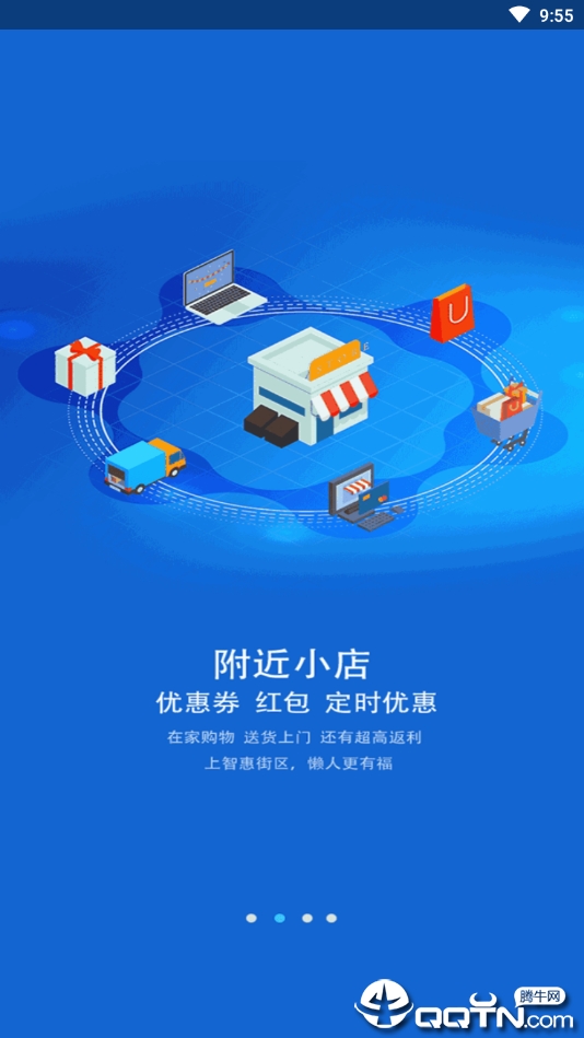 智惠街区  v1.5.8图3