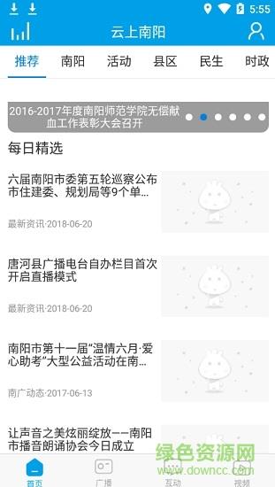云上南阳