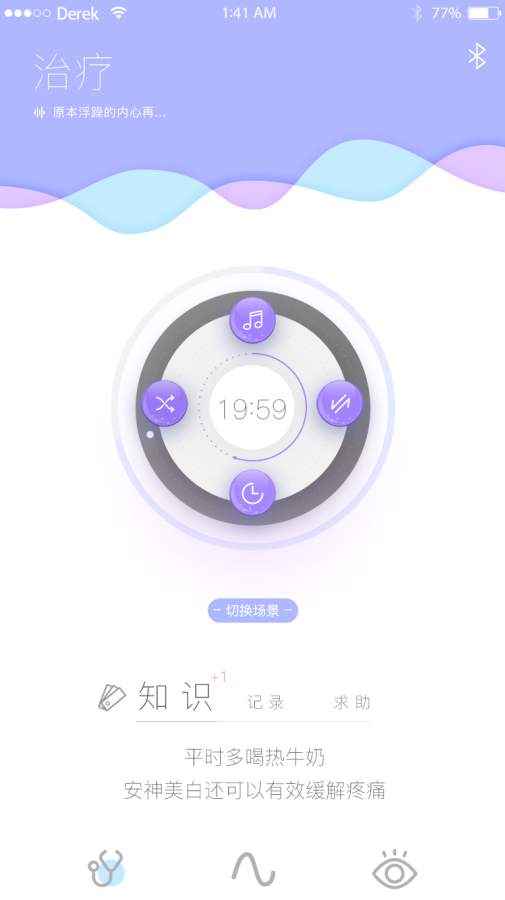 柚伴健康  v3.0.8图4