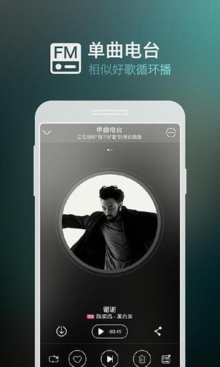 咪咕音乐车机版  v7.16.0图3