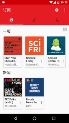 新播客  v1.0.16图4
