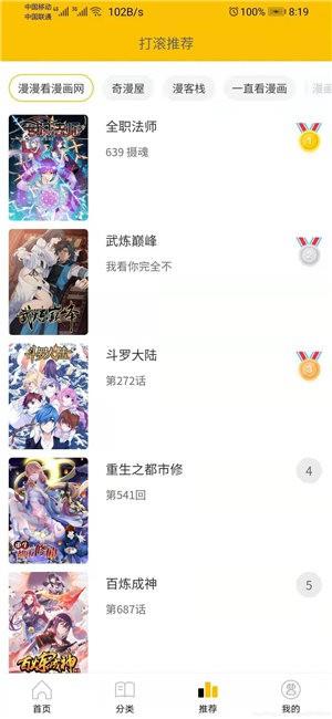 兔比兔漫画官方版  v1.3.0图1