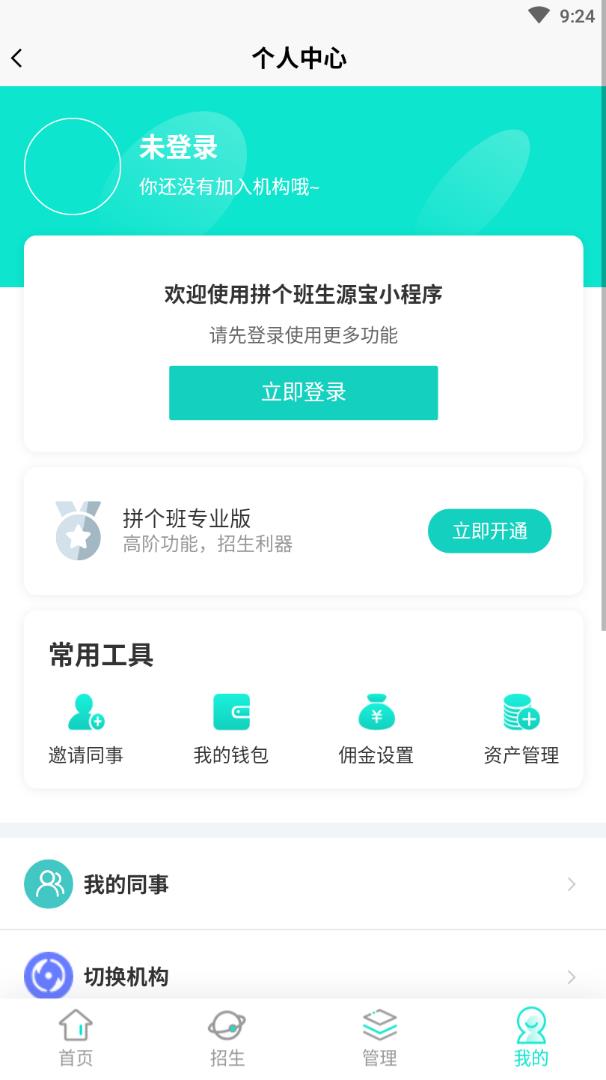 生源宝
