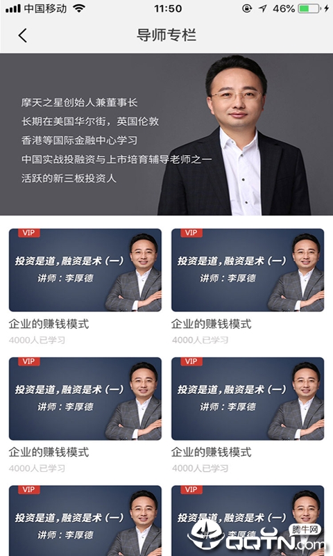 摩天之星  v1.0.4图1