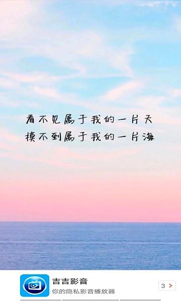 吉吉影音播放器  v7.0图3