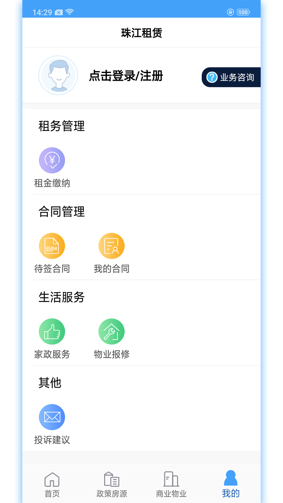 珠江租赁  v2.7.2图4