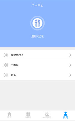 江西省电子税务局官方