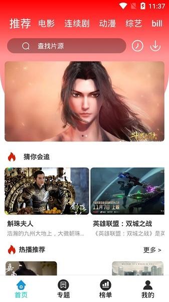 云上影视传媒  v1.3.5图1