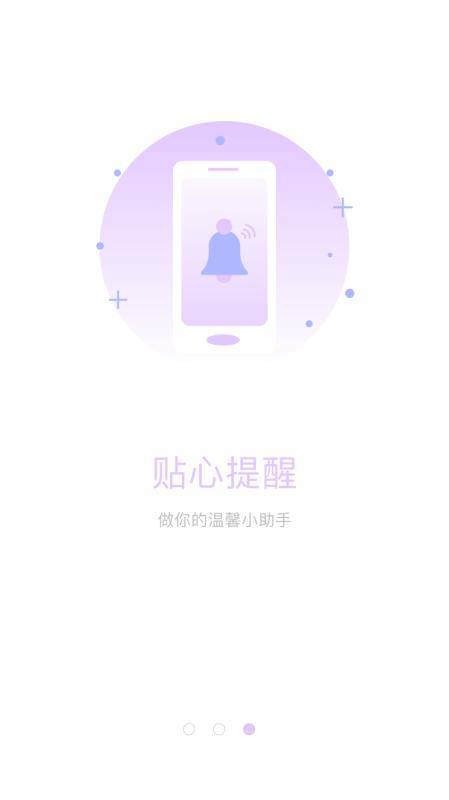 柚伴健康  v3.0.8图2