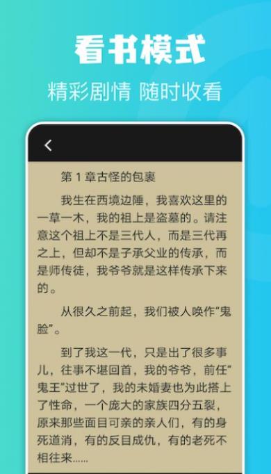 简易书屋  v1.0.0图3
