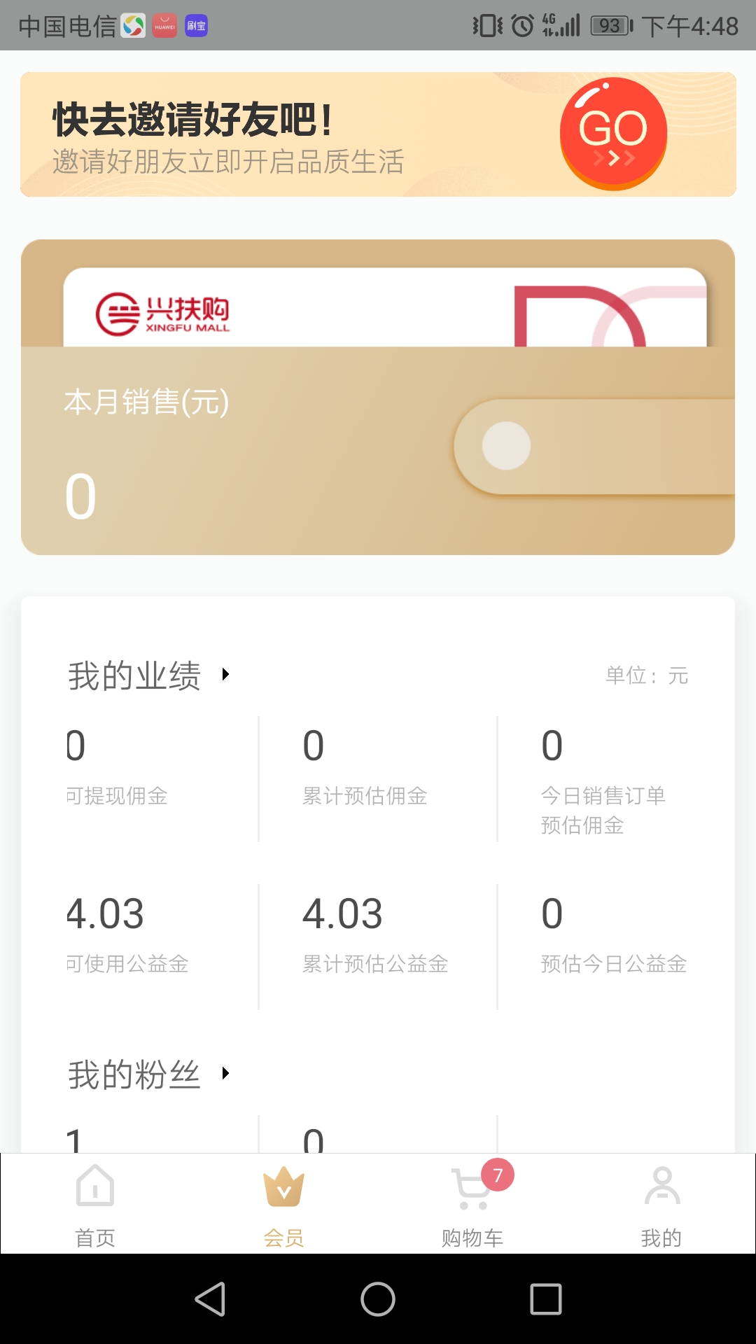 兴扶购