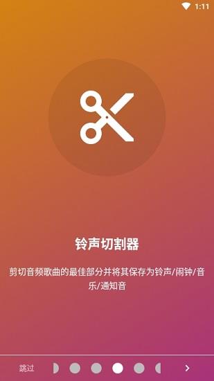muzio player破解版  v6.6.5图3
