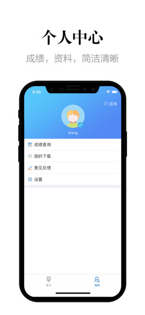 自考过程考核  v1.4.2图5