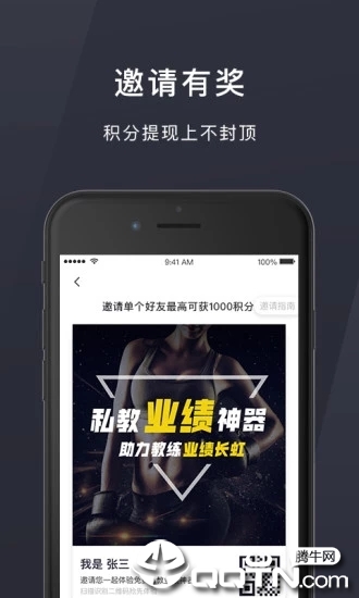易健助手