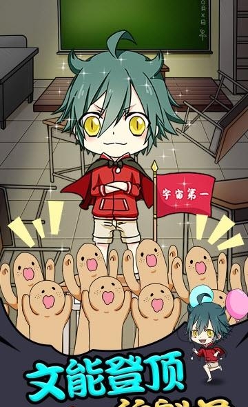 小学生也要称霸世界  v1.00图4