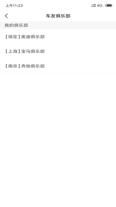 越隆车汇  v2.2.0图4
