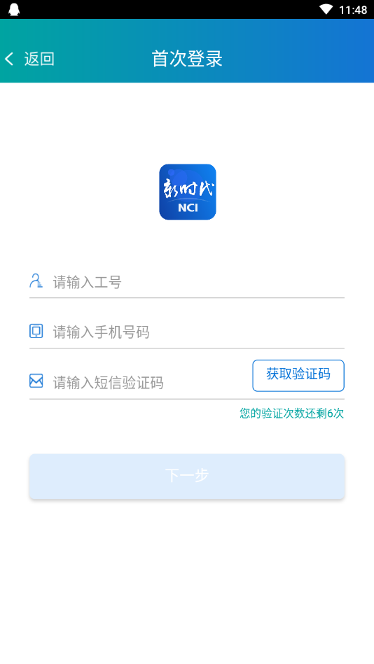 新时代销售平台新华保险  v2.0.43图2