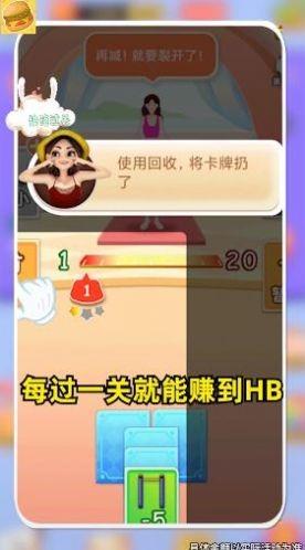 体重大富翁  v3.0.6图3