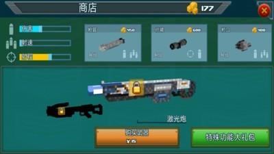 迅速躲开  v1.4图1
