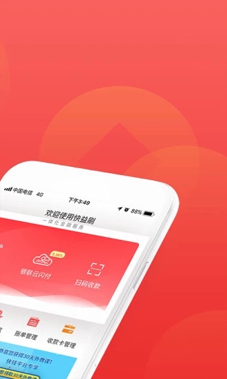 快益刷  v2.5.2.8图2