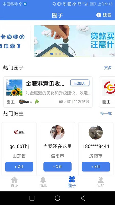 金服港  v1.1.1图3