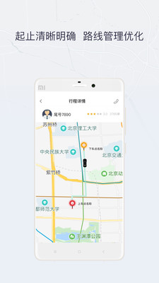 东风出行司机端  v5.5.0图3