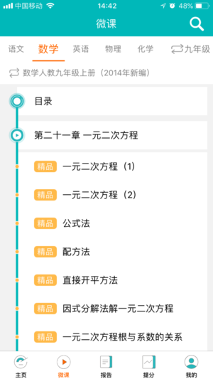 和博士  v1.5.5图3