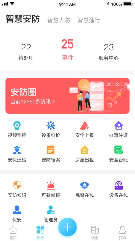 来云社区  v2.0.11图4
