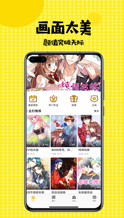 追追漫画旧版  v1.0图3