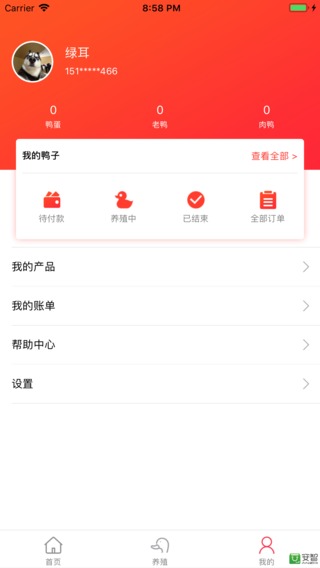 网小鸭  v3.7.0图3