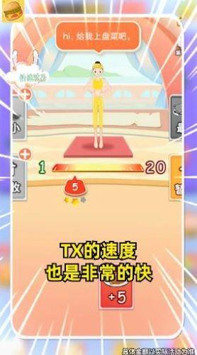 体重大富翁  v3.0.6图1