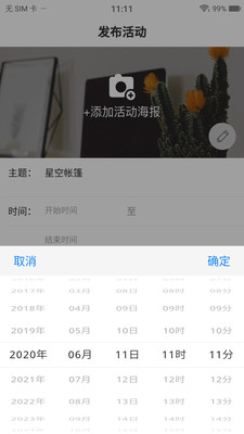 湊局商用版  v1.0.2图4