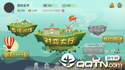 弈客少儿围棋  v2.0.4图2