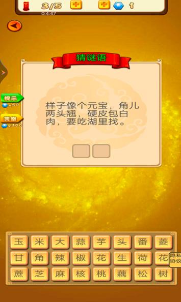 宰相大老爷  v1.0图3