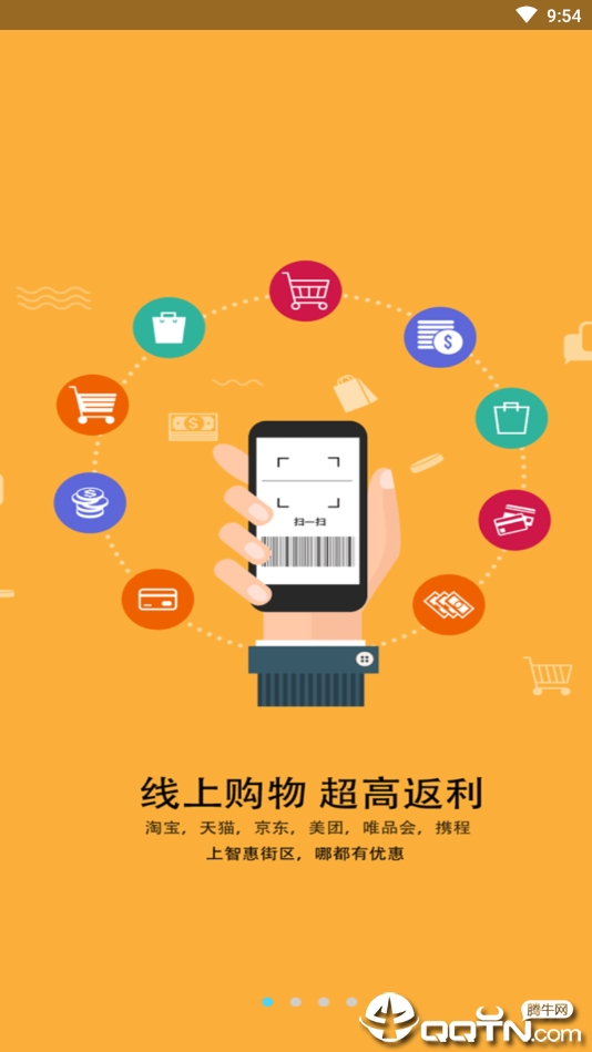 智惠街区  v1.5.8图4