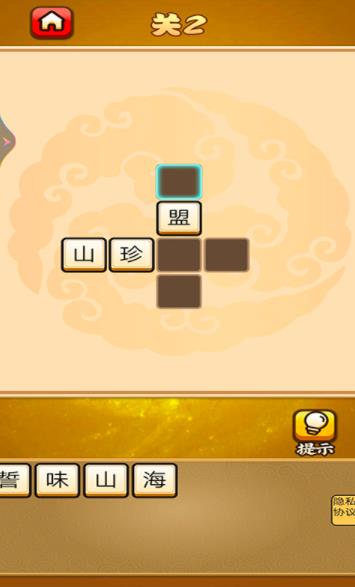 宰相大老爷
