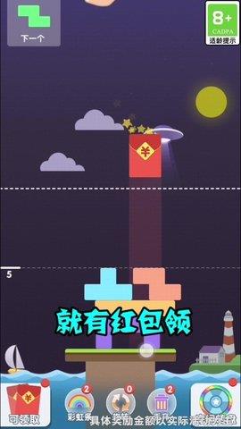 欢乐叠高高红包版  v1.0.0图4