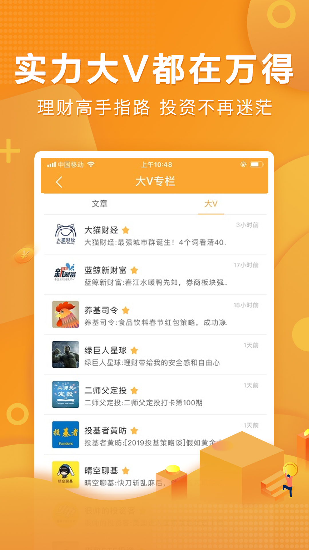 万得基金  v22.12.1.2图4