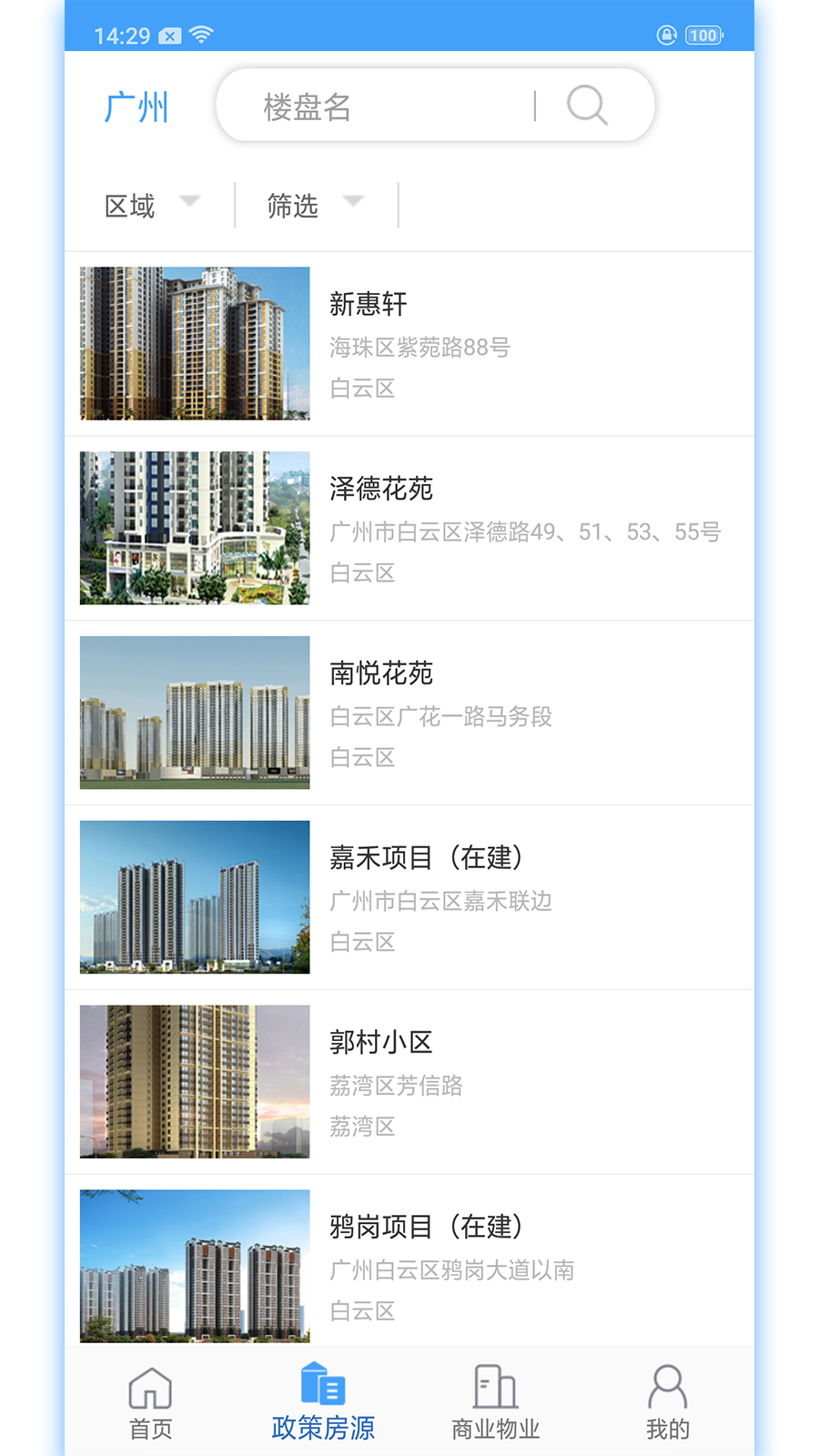 珠江租赁  v2.7.2图3