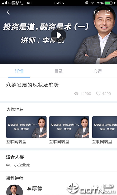 摩天之星