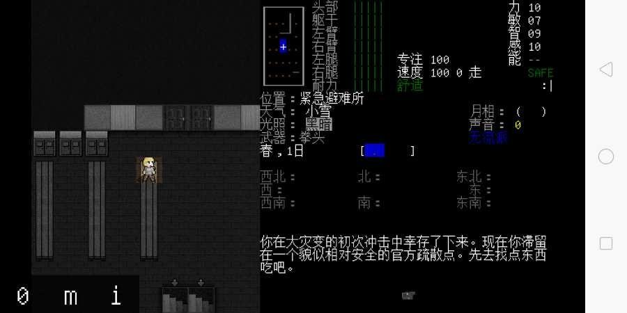 大灾变黑暗之日  v0.D图3
