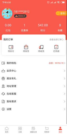 国荣商城