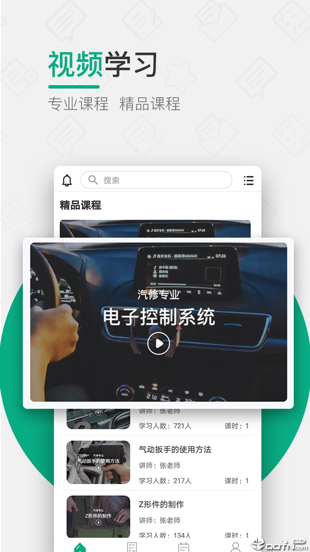 木马课堂