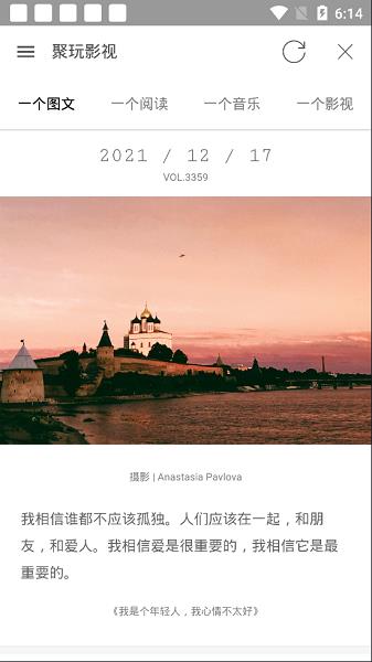 聚玩影视最新版本