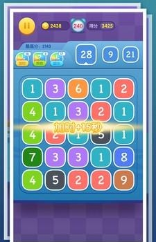 数字连线达人