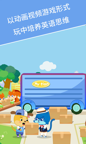 麦田英语  v3.4.1.200916图3
